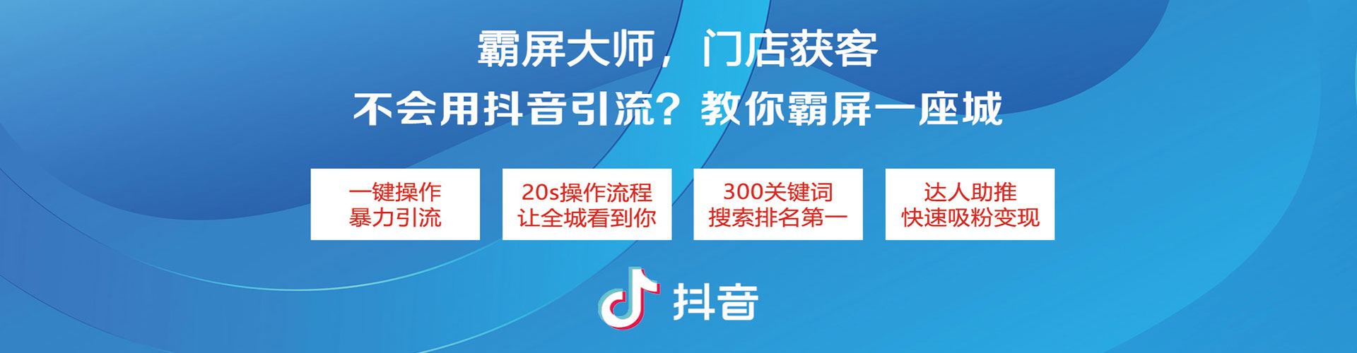 福清百度信息流
