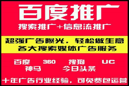 百度推广平台助力房地产项目推广的案例